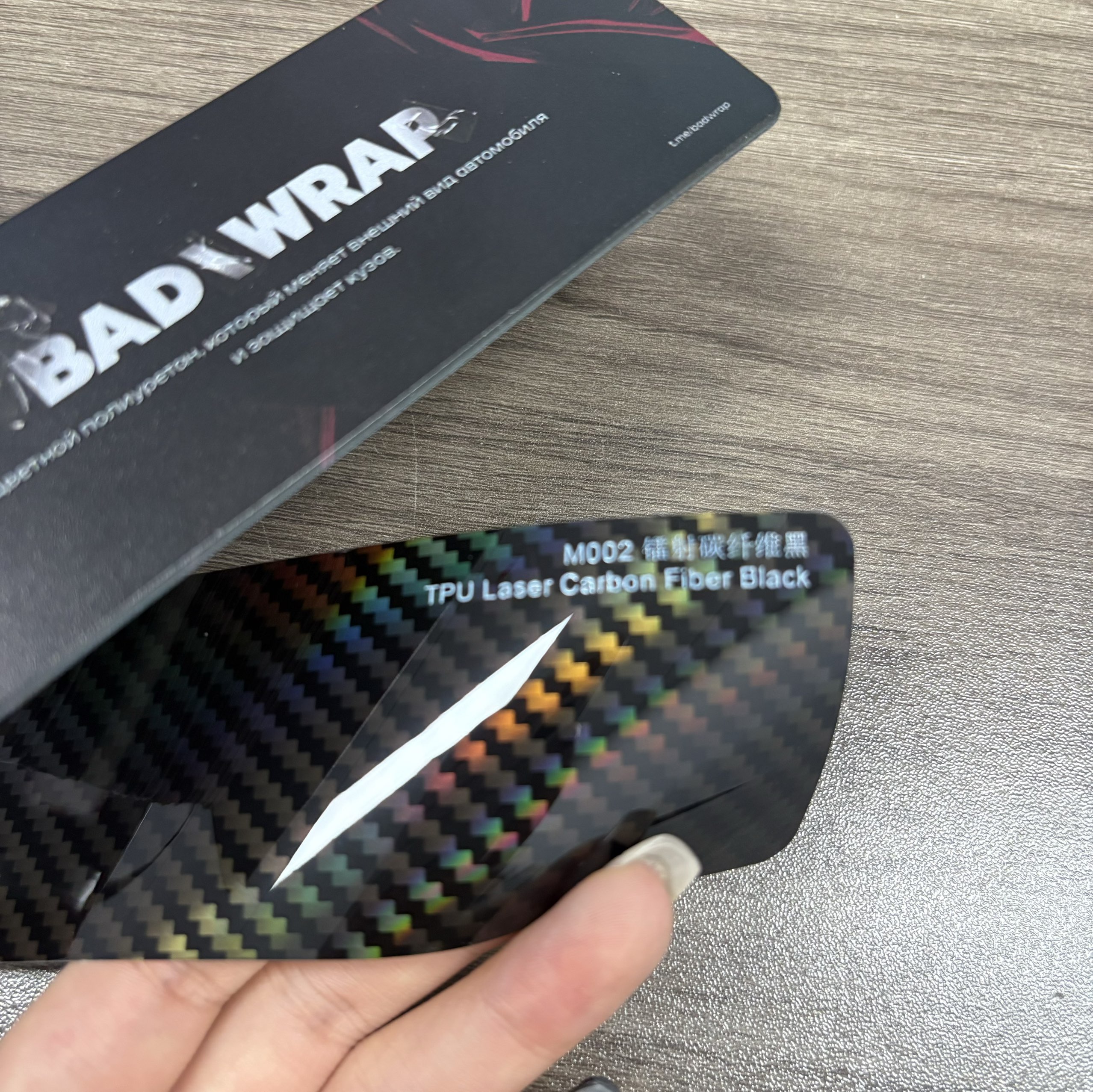 TPU Laser Carbon Fiber Black